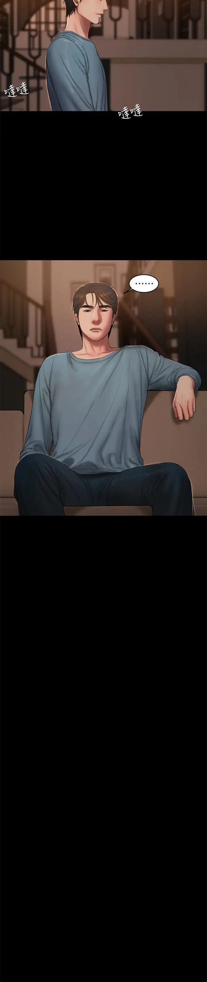 Runaway第49话-毫无防备醉倒的娜连