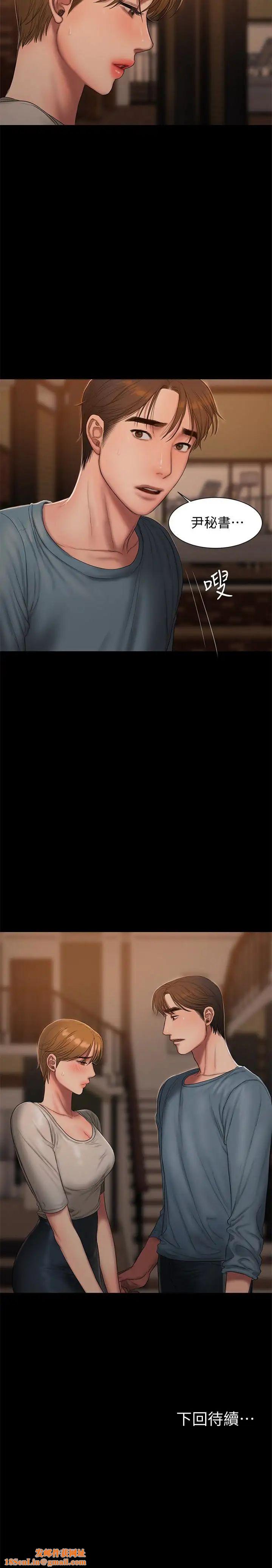 Runaway第49话-毫无防备醉倒的娜连