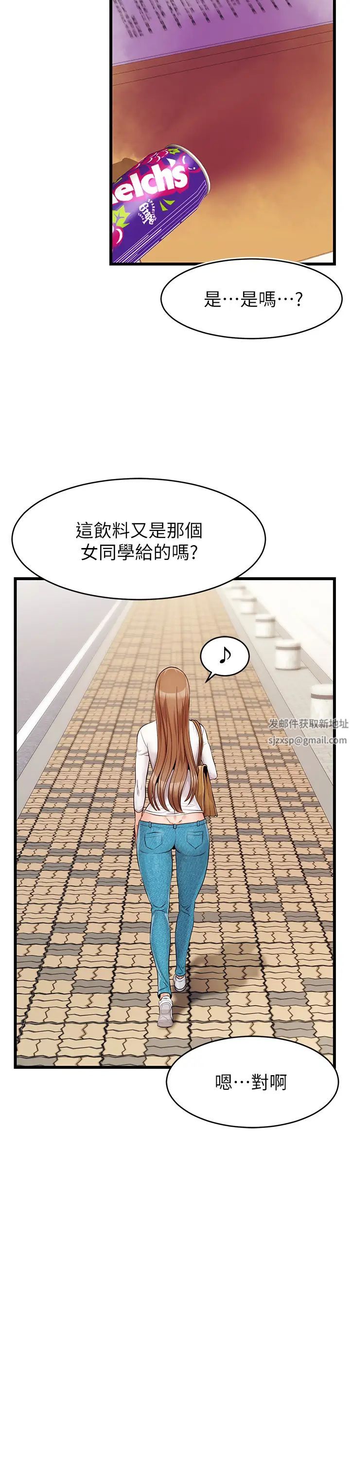 爸爸,请进!第3话-教授放轻鬆,我来就好