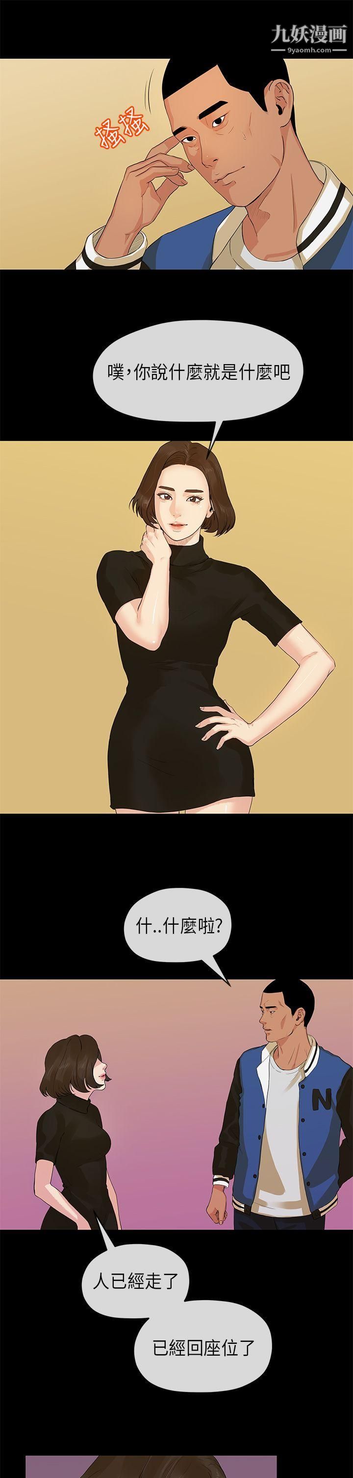 初恋情结第14话