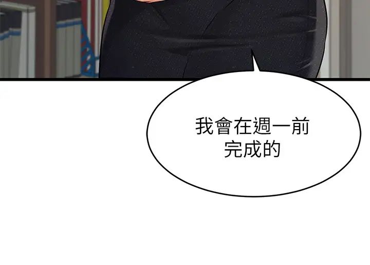 爸爸，请进!第3话-教授放轻鬆，我来就好