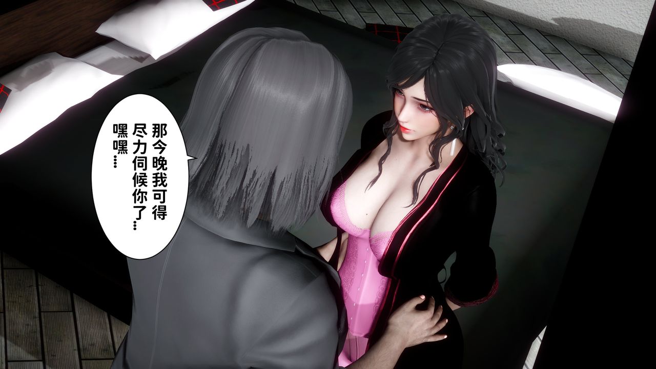 [3D]妻子的恋爱第06话