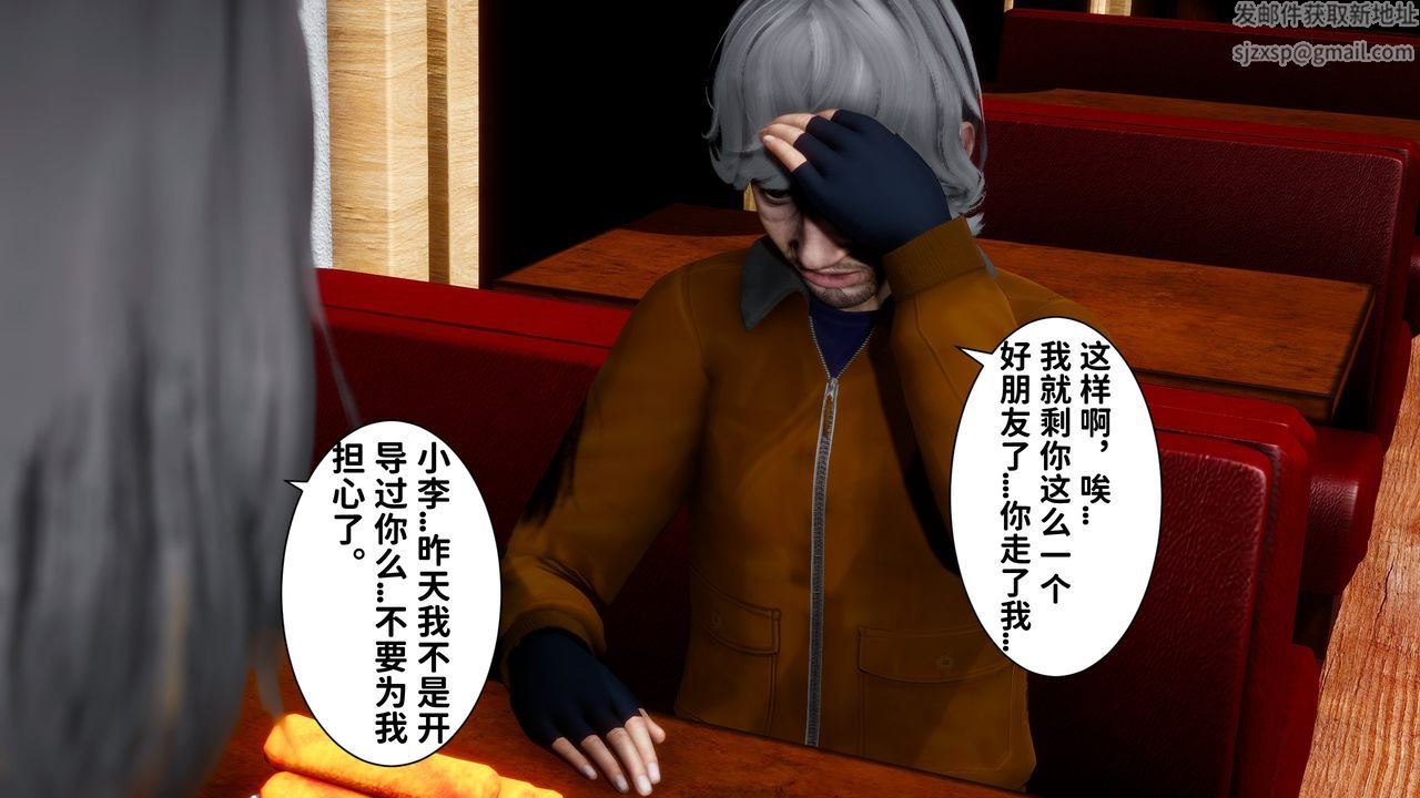 [3D]妻子的恋爱第06话