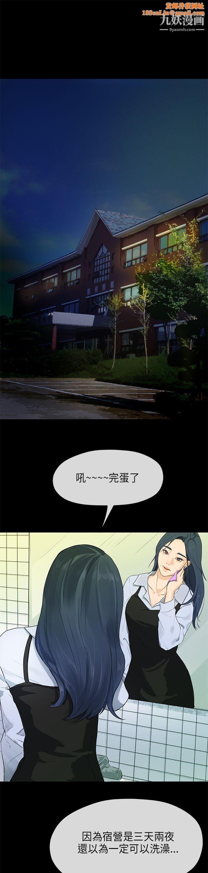 初恋情结第14话