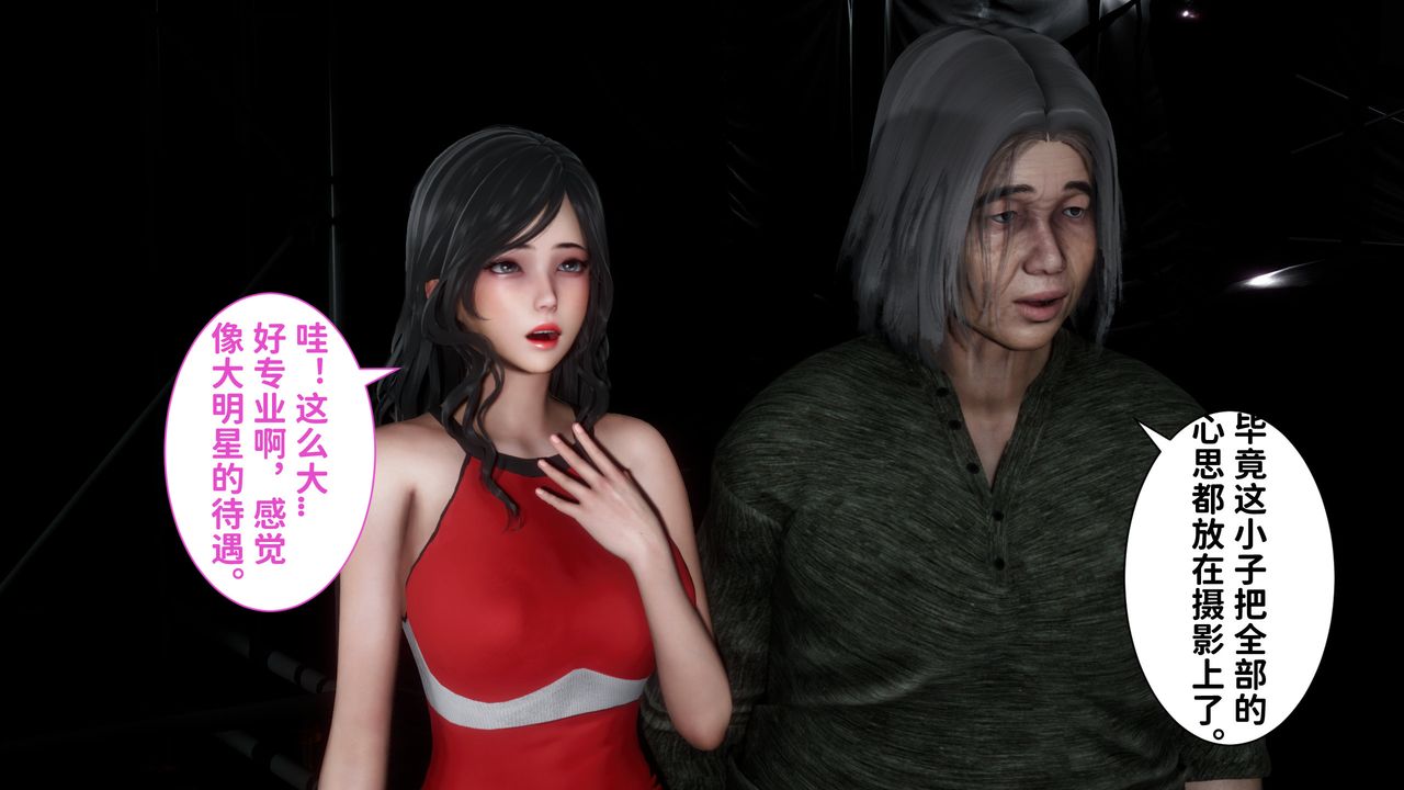 [3D]妻子的恋爱第06话