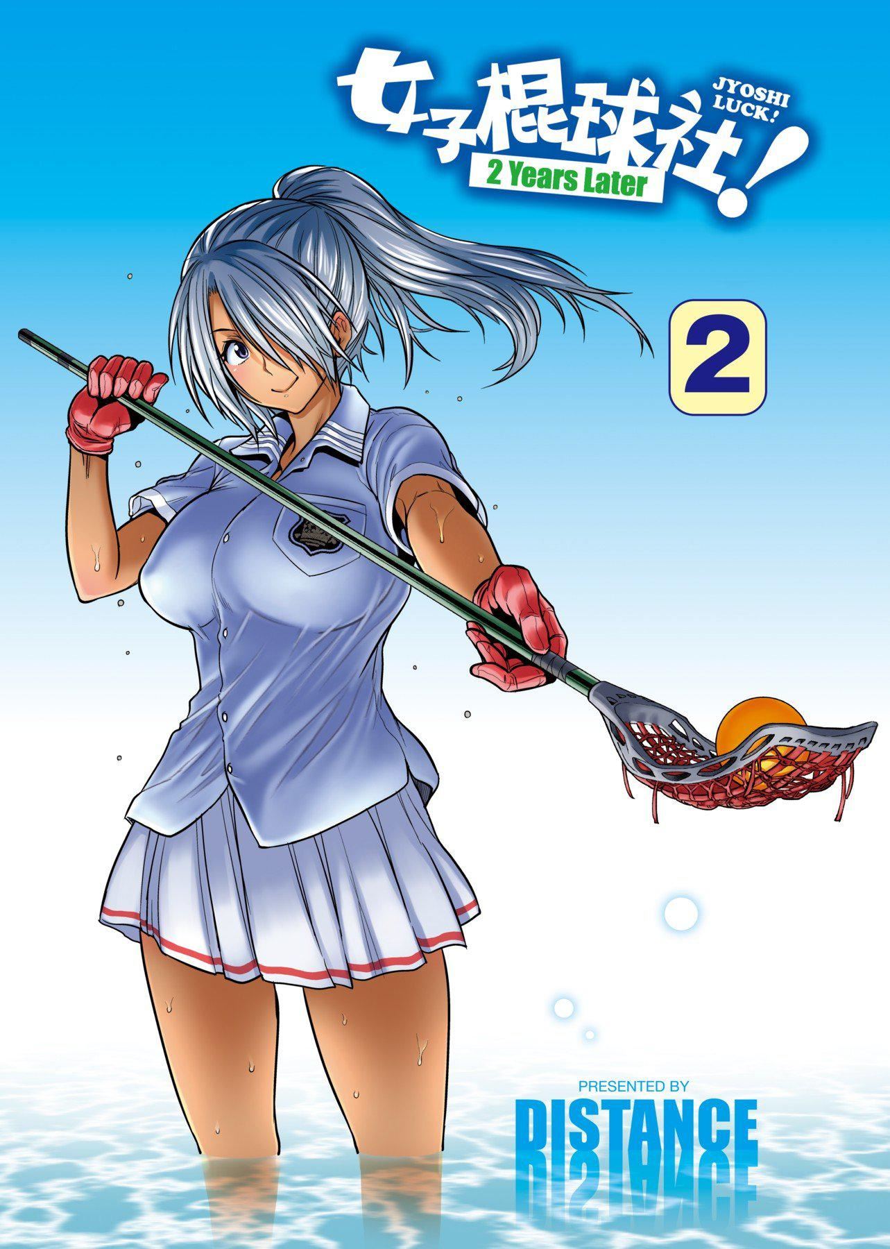 [DISTANCE]じょしラク！～2YearsLater～2女子棍球社！～2YearsLater～2[黑条修正][单行本][未来数位中文][100457][DISTANCE]じょしラク！～2YearsLater～2女子棍球社！～2YearsLater～2[黑条修正][单行本][未来数位中文][100457]