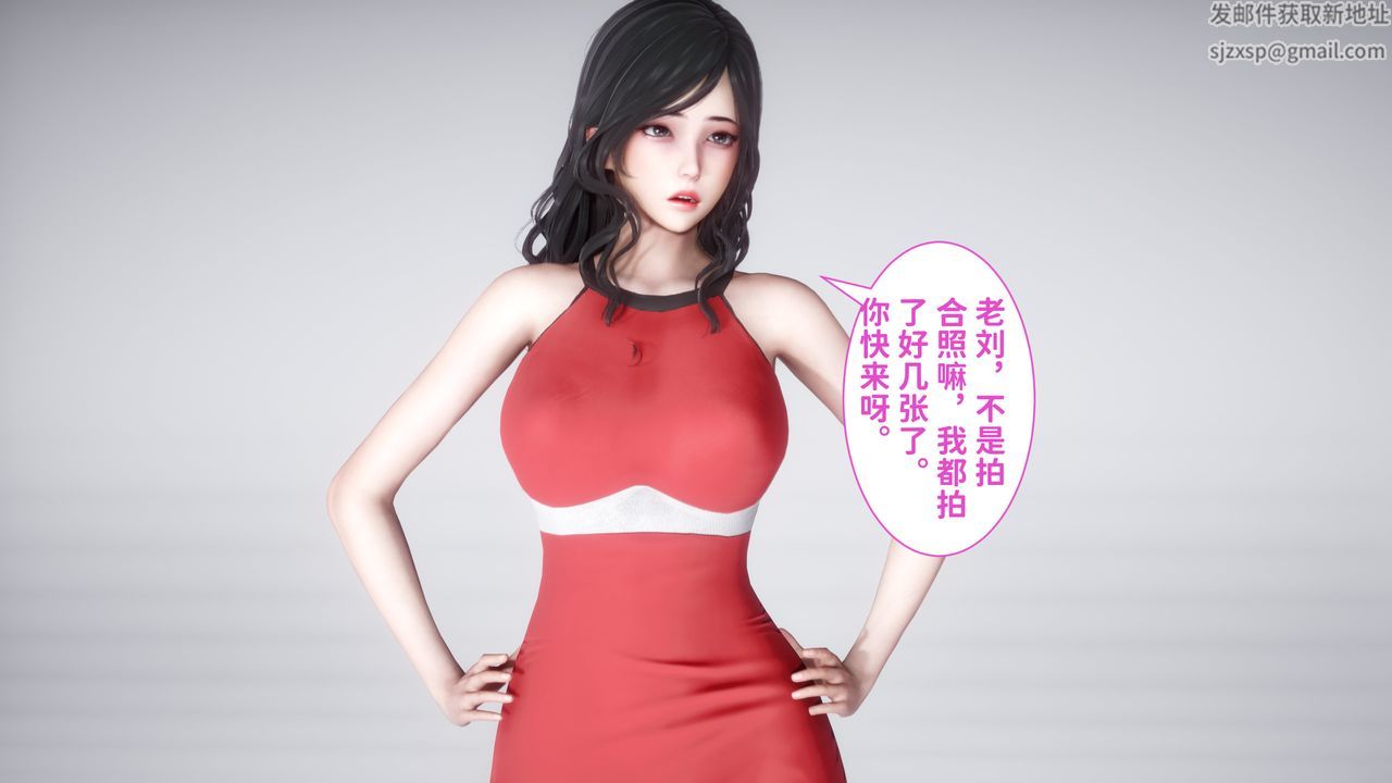 [3D]妻子的恋爱第06话