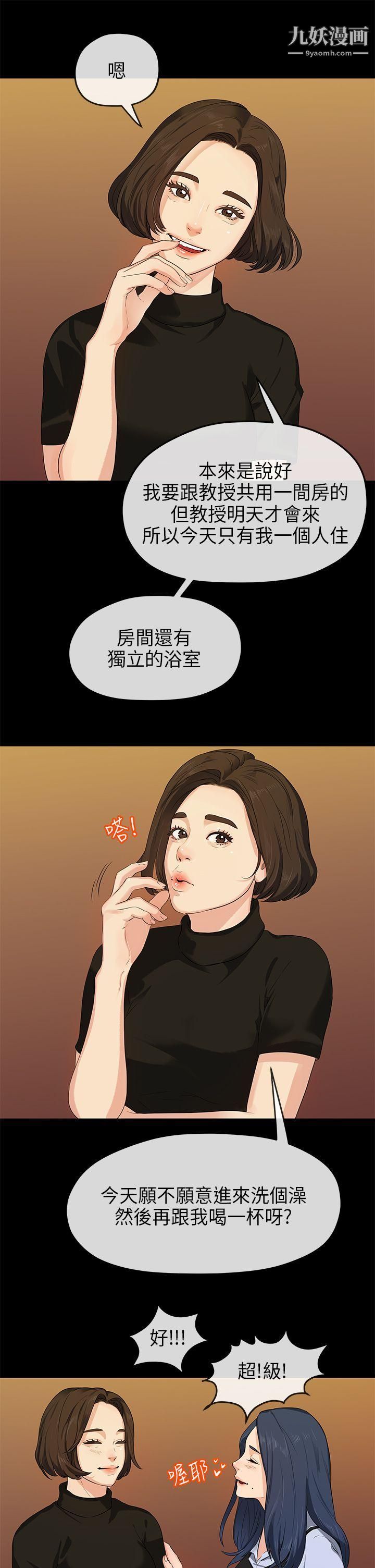 初恋情结第14话