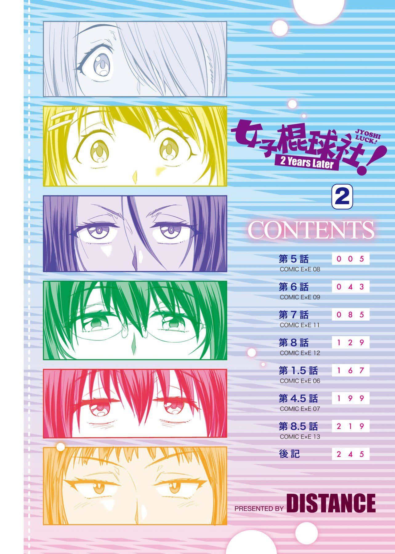 [DISTANCE]じょしラク！～2YearsLater～2女子棍球社！～2YearsLater～2[黑条修正][单行本][未来数位中文][100457][DISTANCE]じょしラク！～2YearsLater～2女子棍球社！～2YearsLater～2[黑条修正][单行本][未来数位中文][100457]
