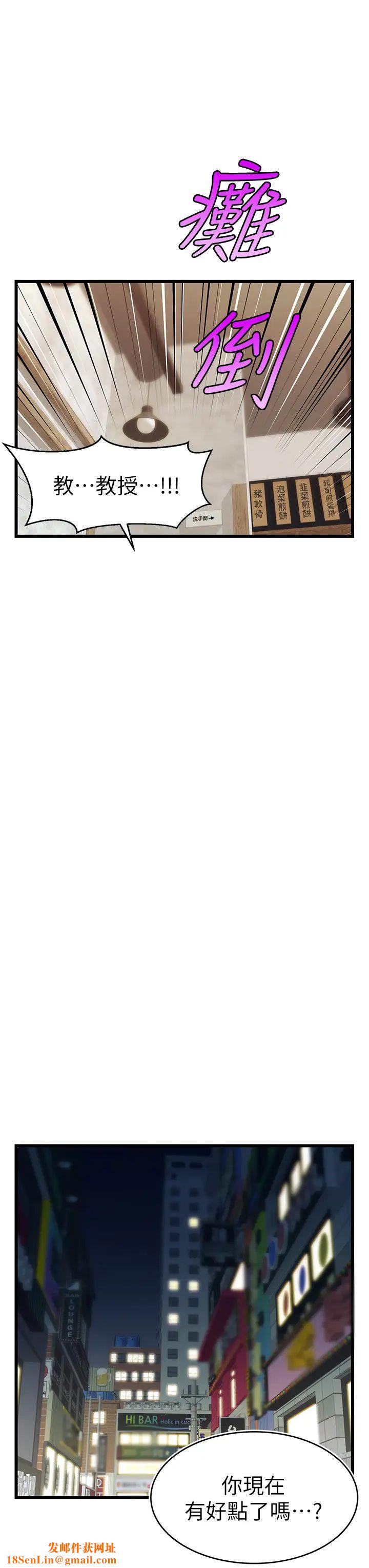 爸爸，请进!第3话-教授放轻鬆，我来就好