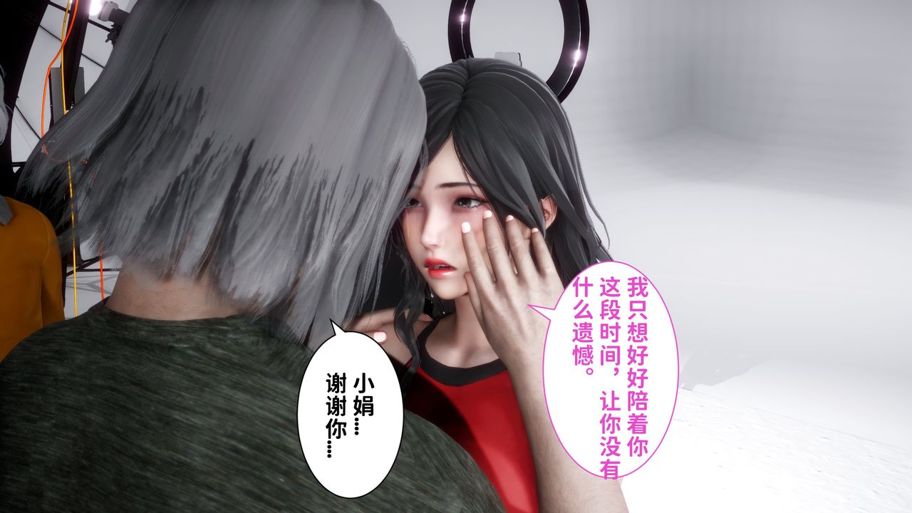 [3D]妻子的恋爱第06话