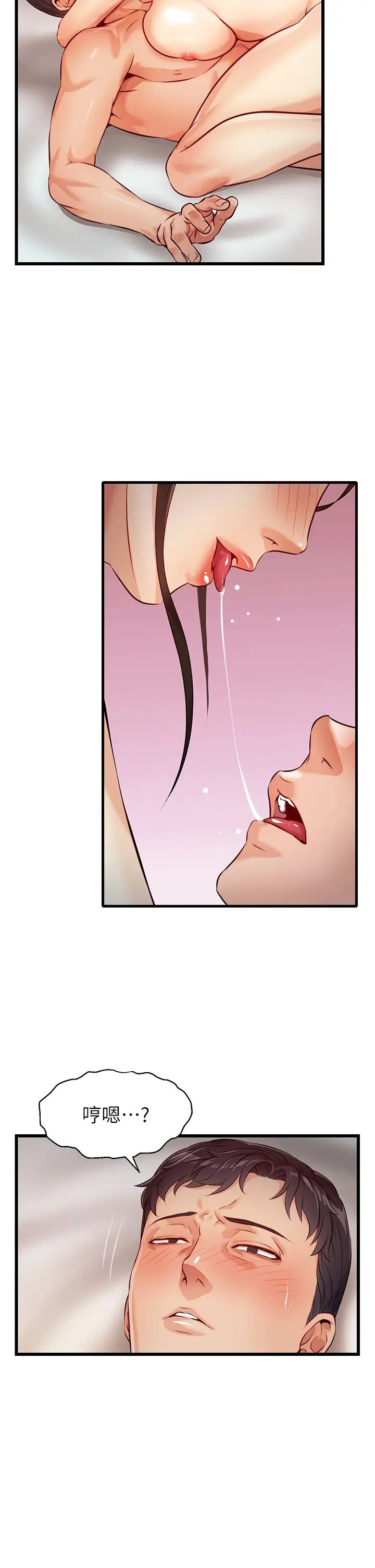 爸爸,请进!第3话-教授放轻鬆,我来就好