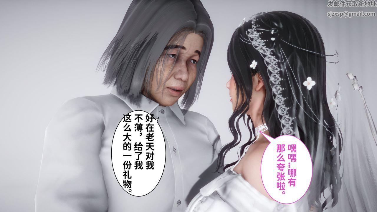 [3D]妻子的恋爱第06话