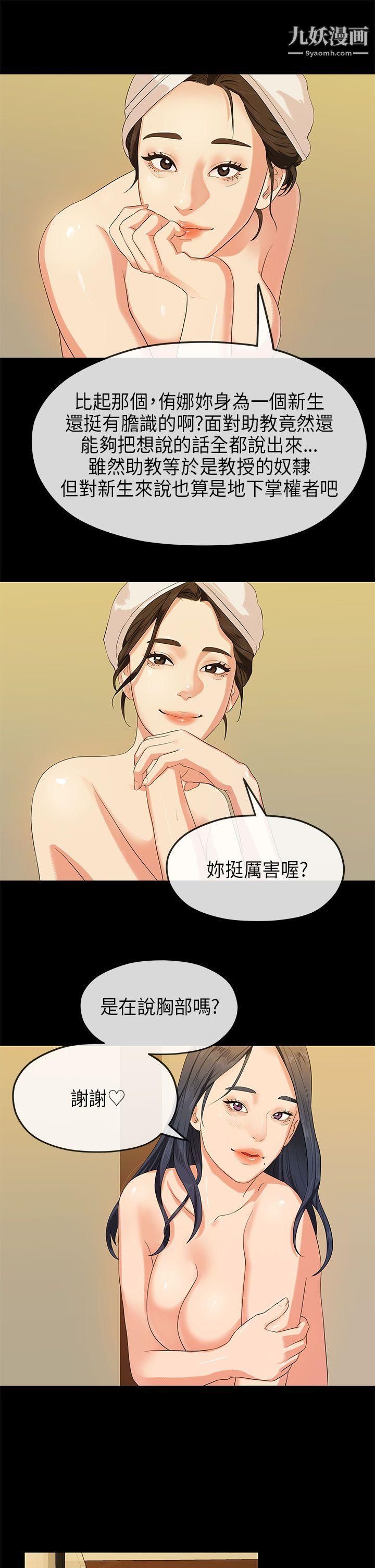 初恋情结第15话