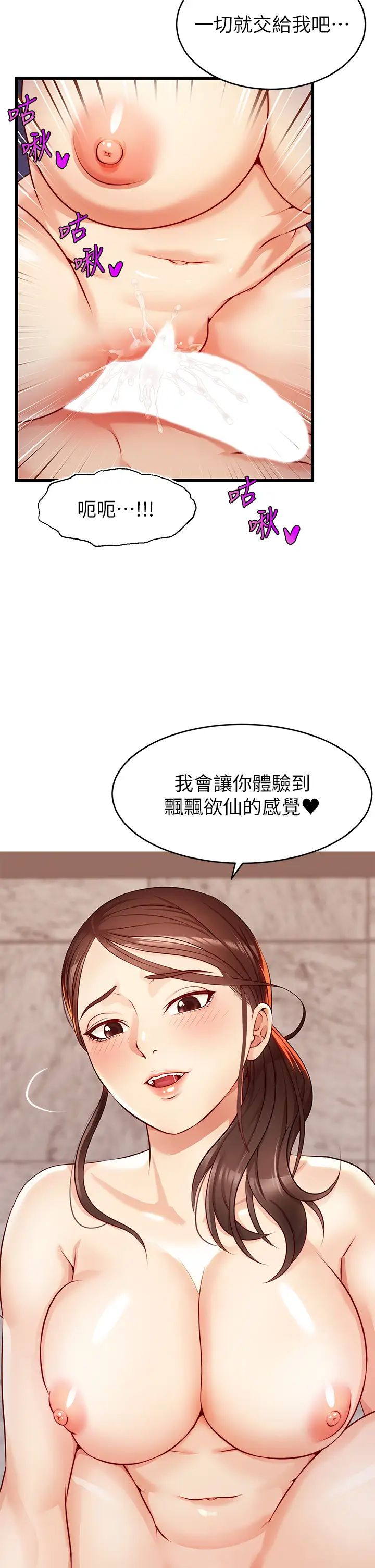 爸爸,请进!第3话-教授放轻鬆,我来就好
