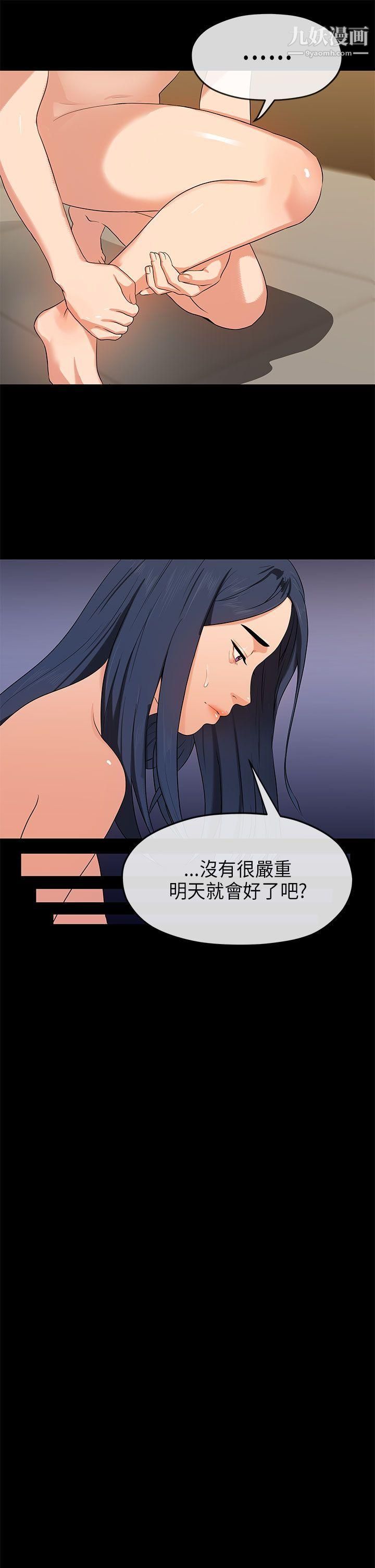 初恋情结第15话