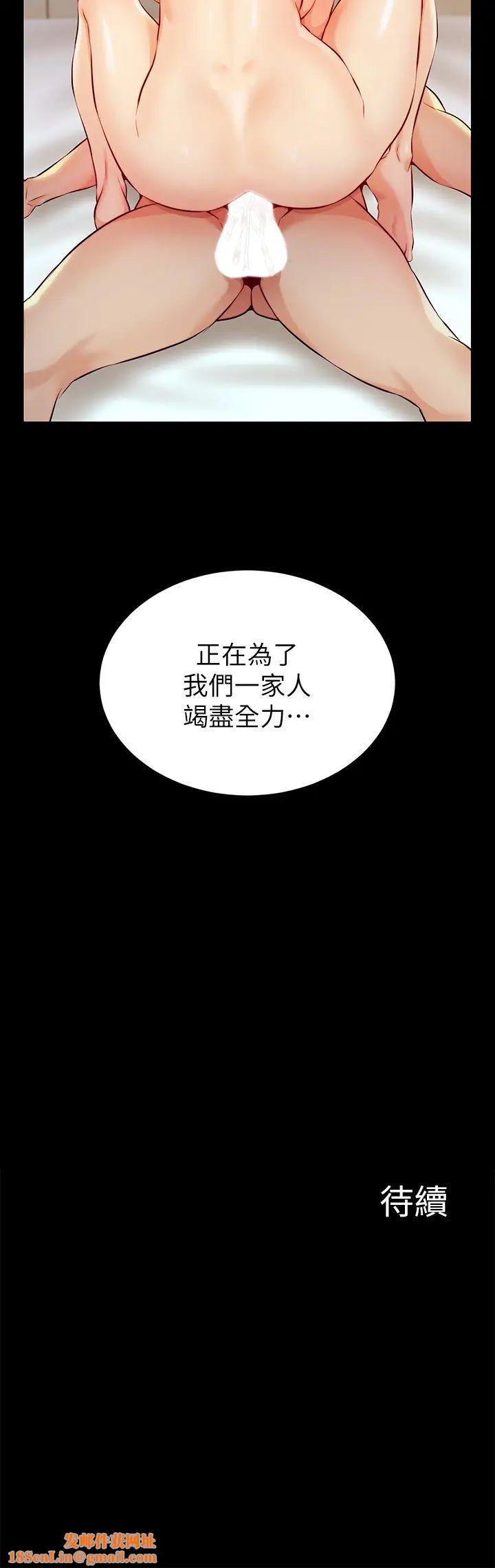 爸爸,请进!第3话-教授放轻鬆,我来就好