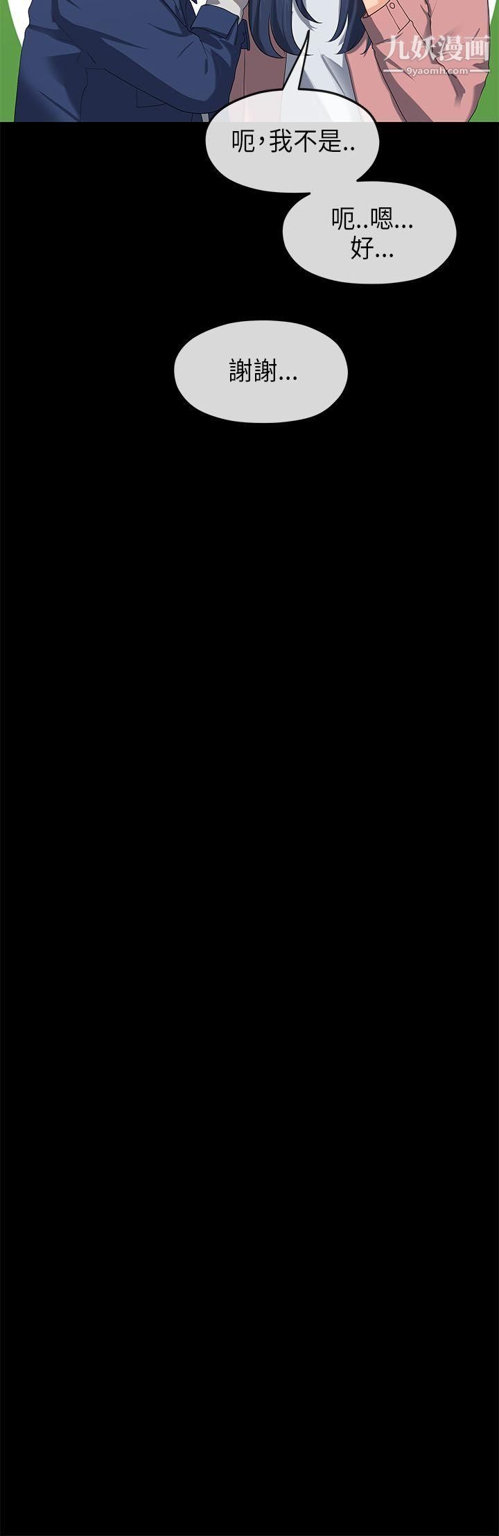 初恋情结第16话