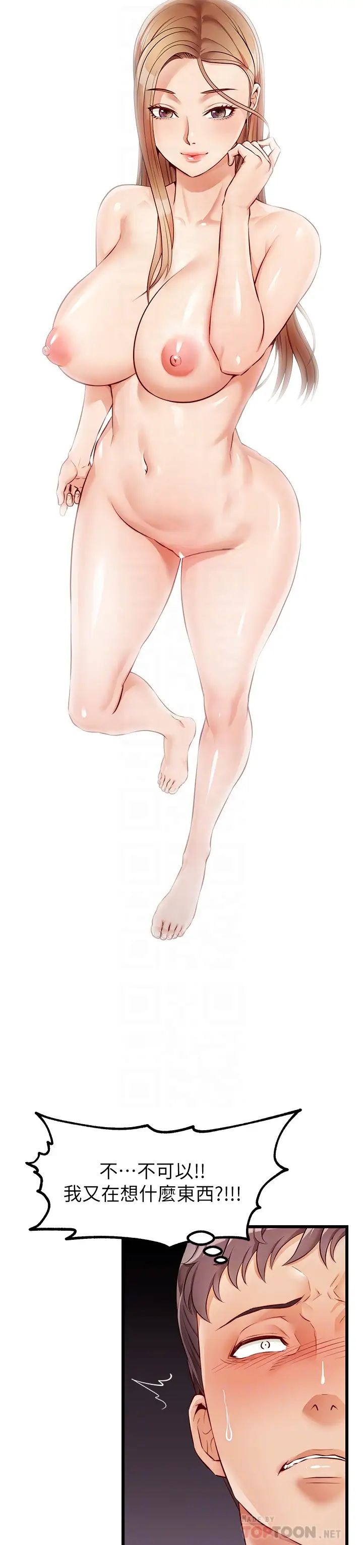 爸爸，请进!第4话-教授的性爱玩具♡