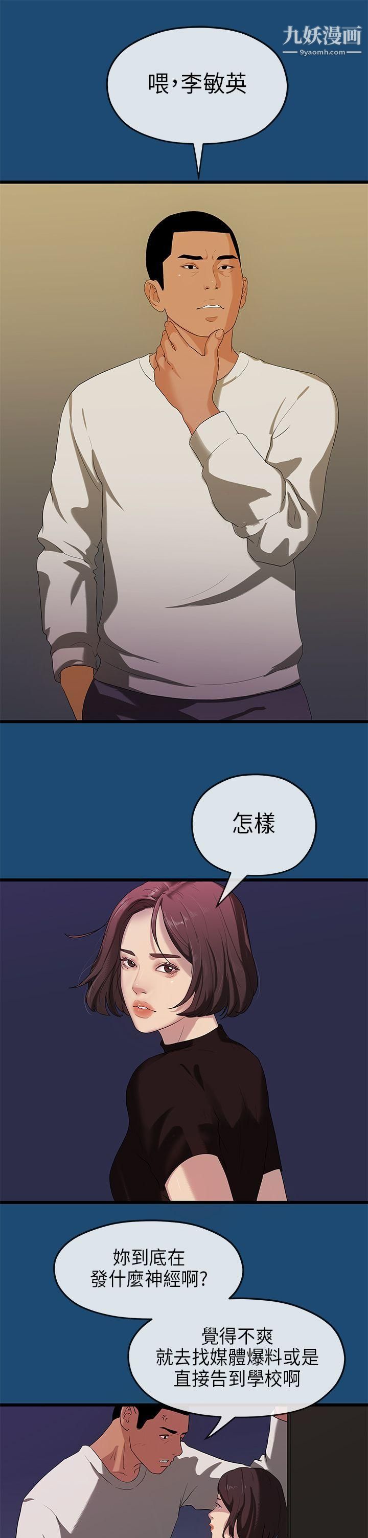 初恋情结第16话