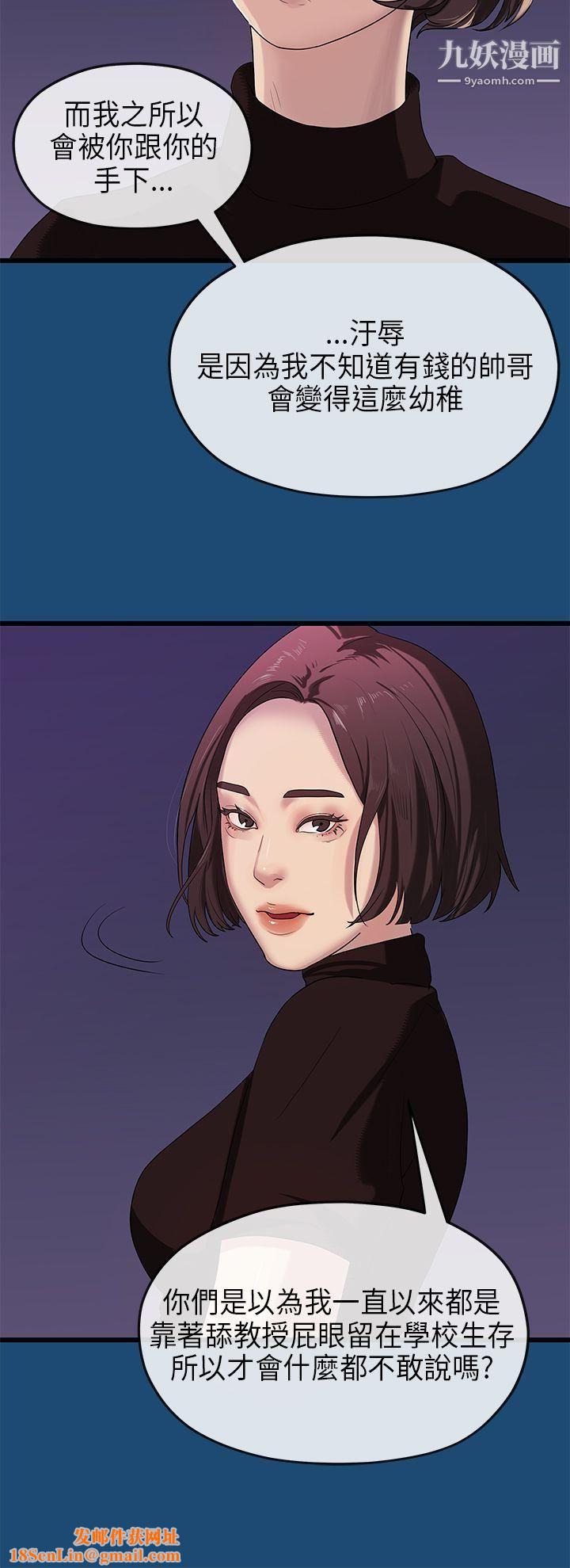 初恋情结第16话