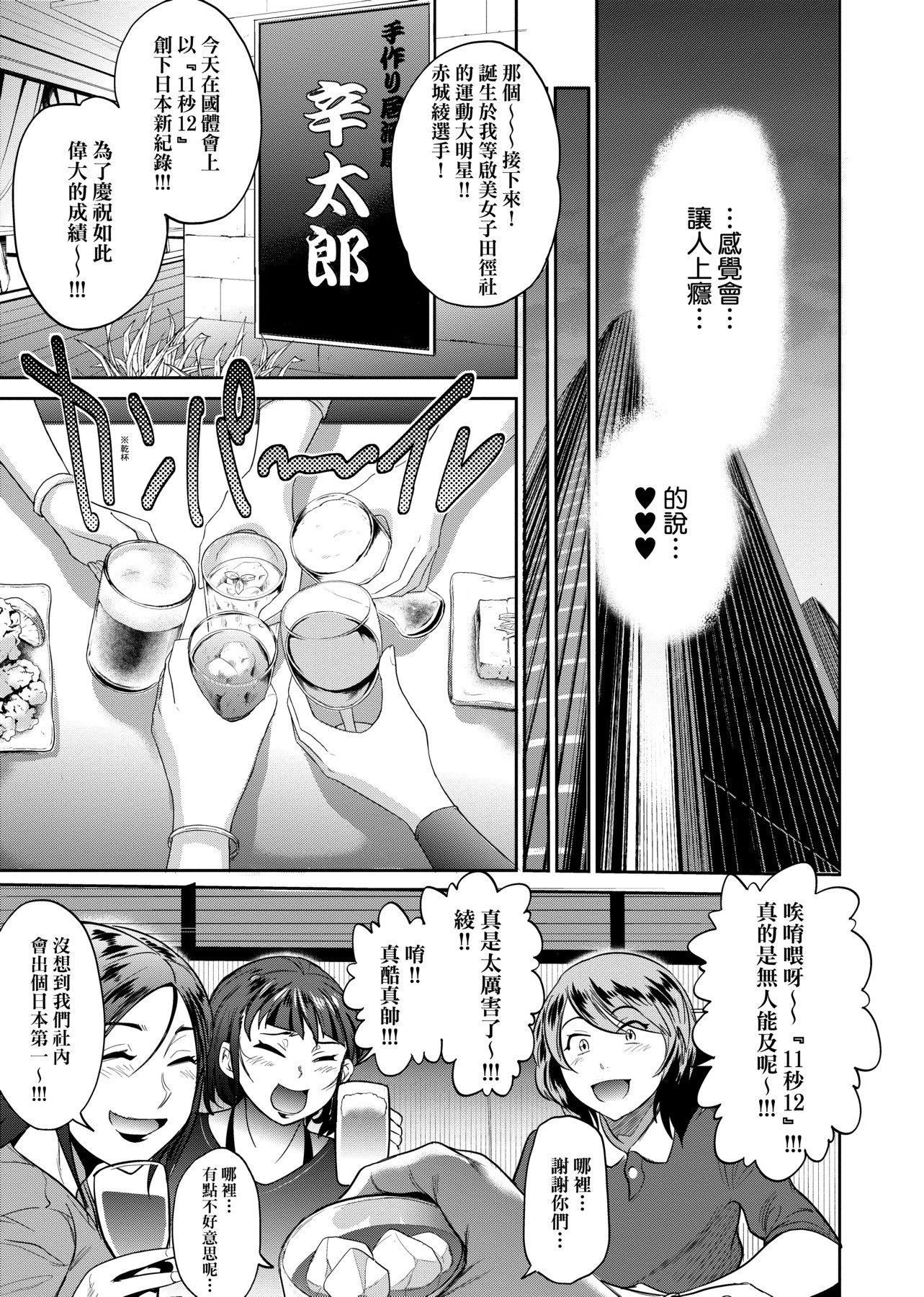 [DISTANCE]じょしラク！～2YearsLater～2女子棍球社！～2YearsLater～2[黑条修正][单行本][未来数位中文][100457][DISTANCE]じょしラク！～2YearsLater～2女子棍球社！～2YearsLater～2[黑条修正][单行本][未来数位中文][100457]