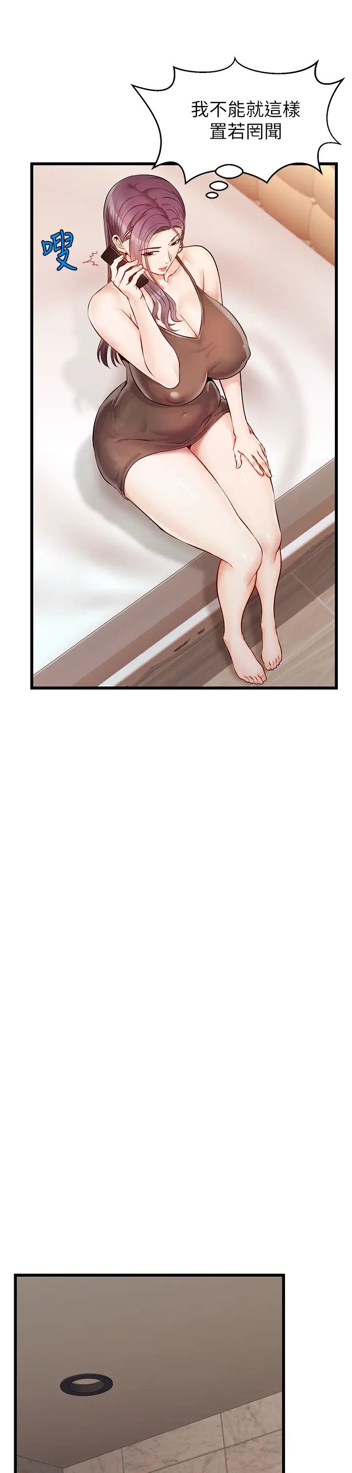 爸爸，请进!第4话-教授的性爱玩具♡