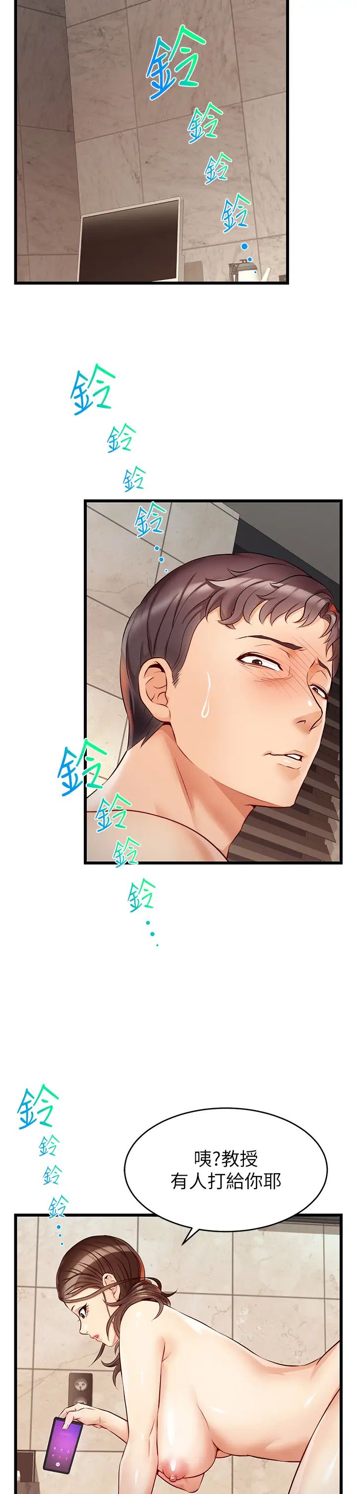 爸爸，请进!第4话-教授的性爱玩具♡