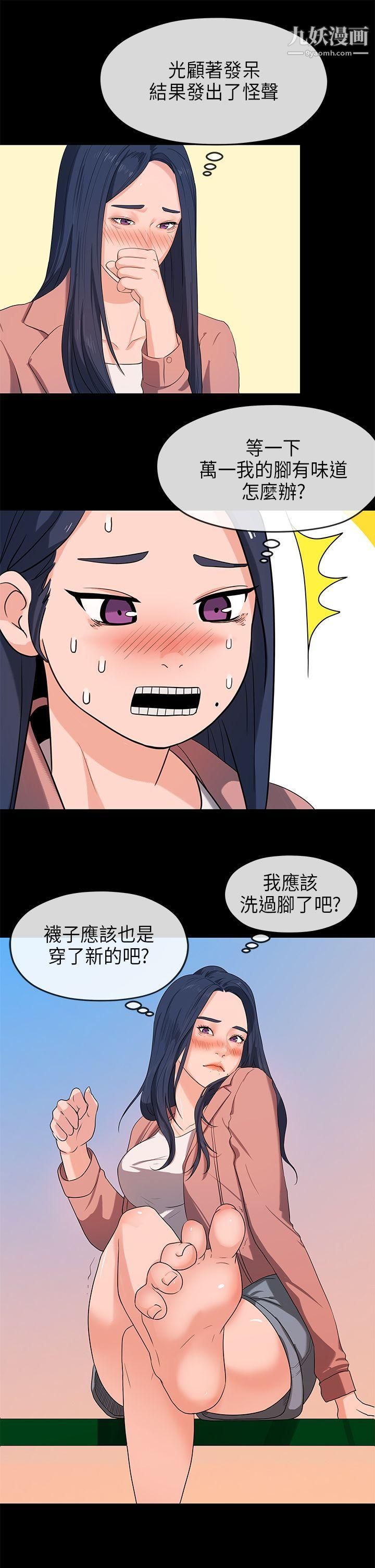 初恋情结第17话