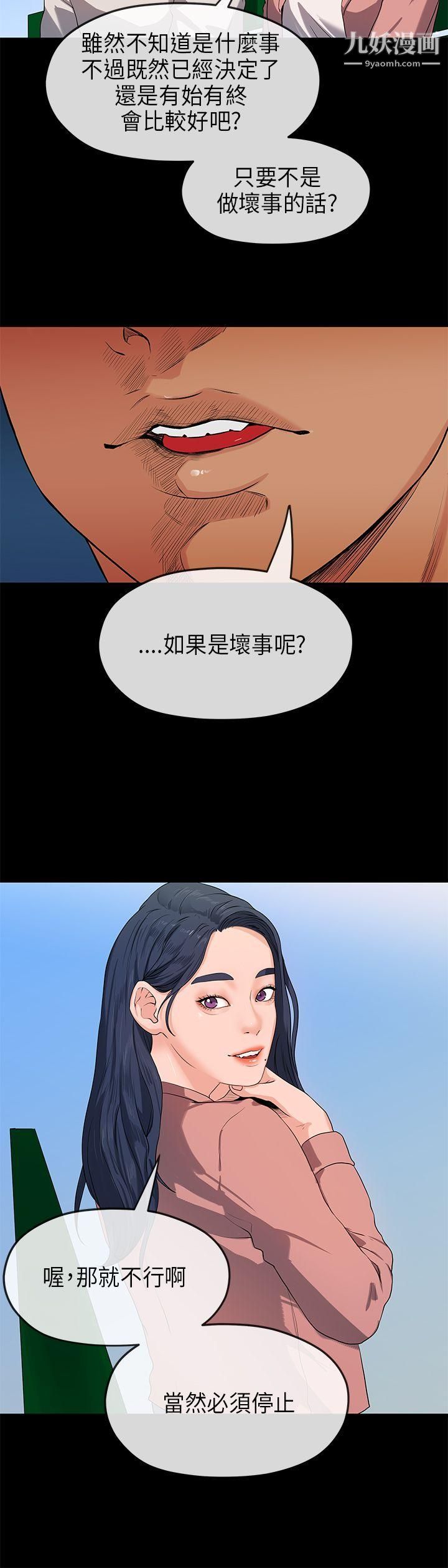 初恋情结第17话