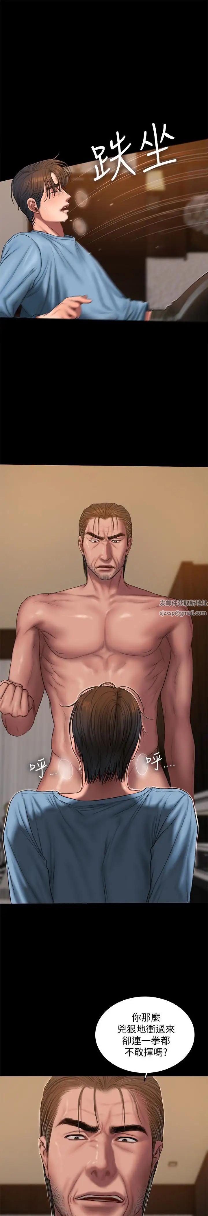 Runaway第53话-对他的思念