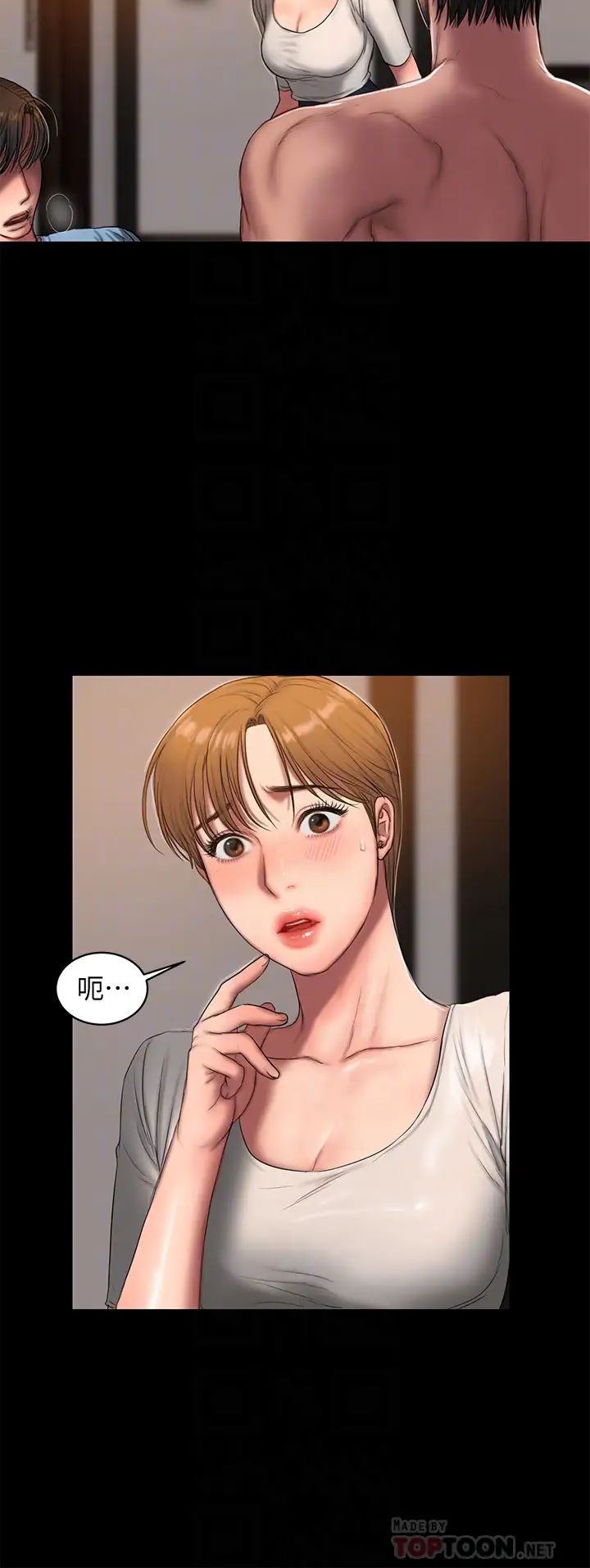 Runaway第53话-对他的思念