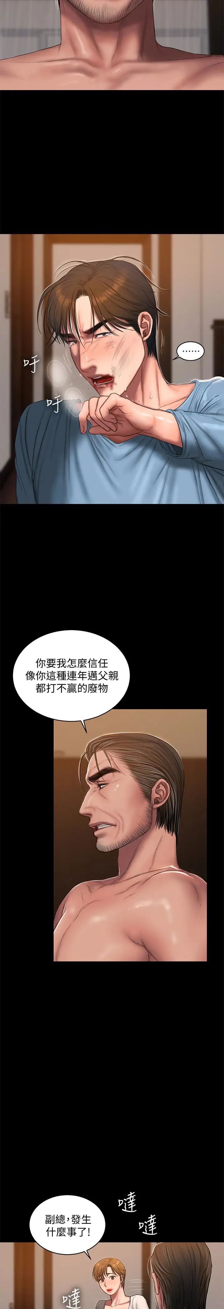 Runaway第53话-对他的思念