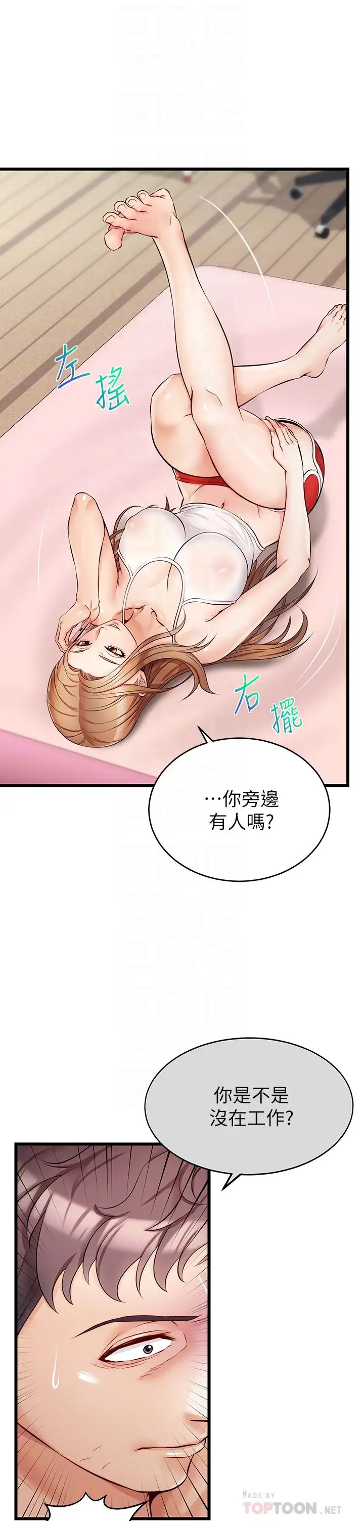 爸爸，请进!第5话-迟迟不回傢的爸爸