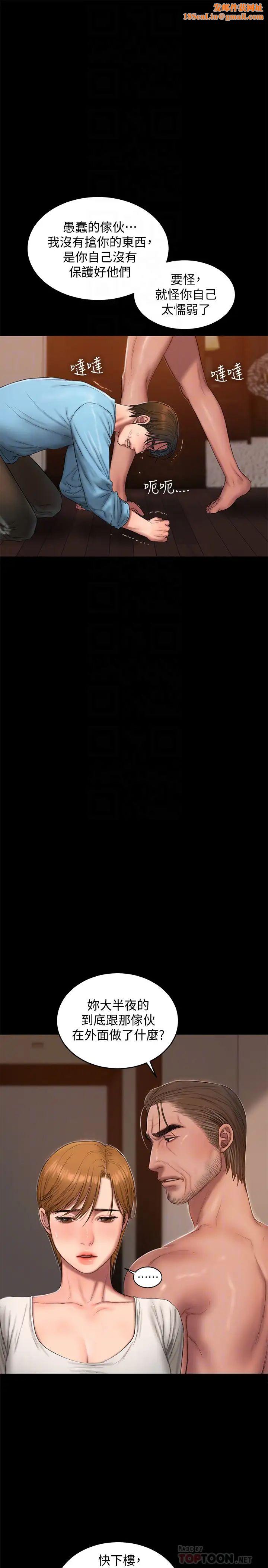 Runaway第53话-对他的思念