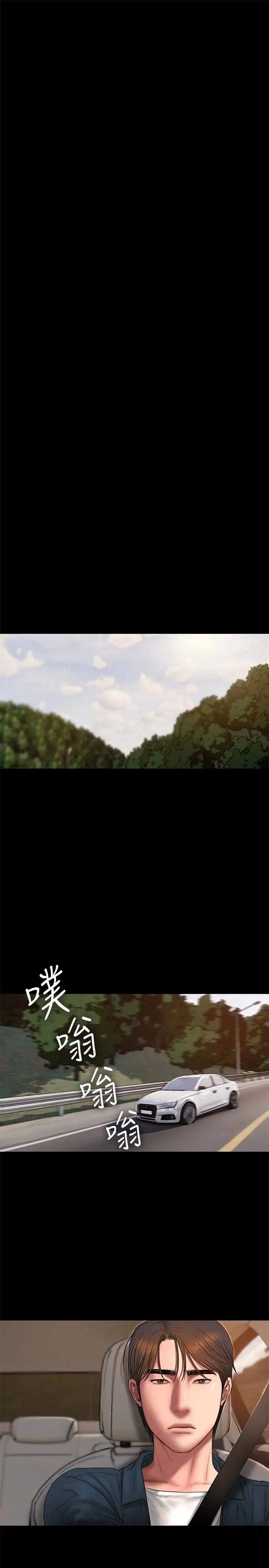 Runaway第53话-对他的思念