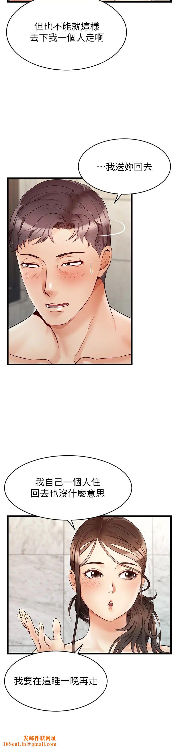 爸爸，请进!第5话-迟迟不回傢的爸爸