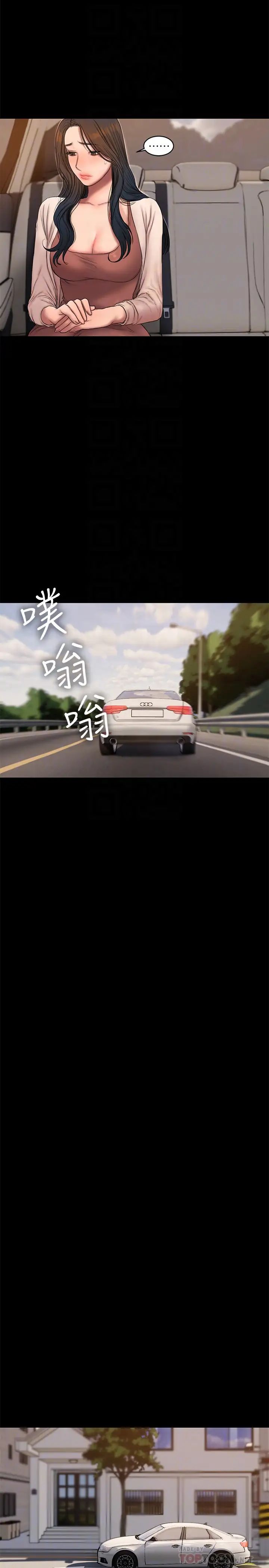 Runaway第53话-对他的思念