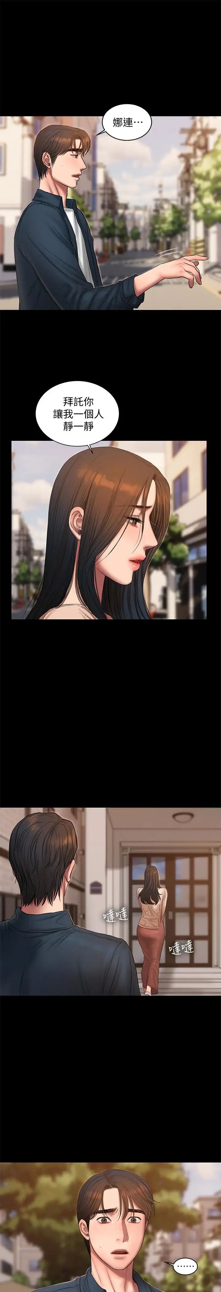 Runaway第53话-对他的思念