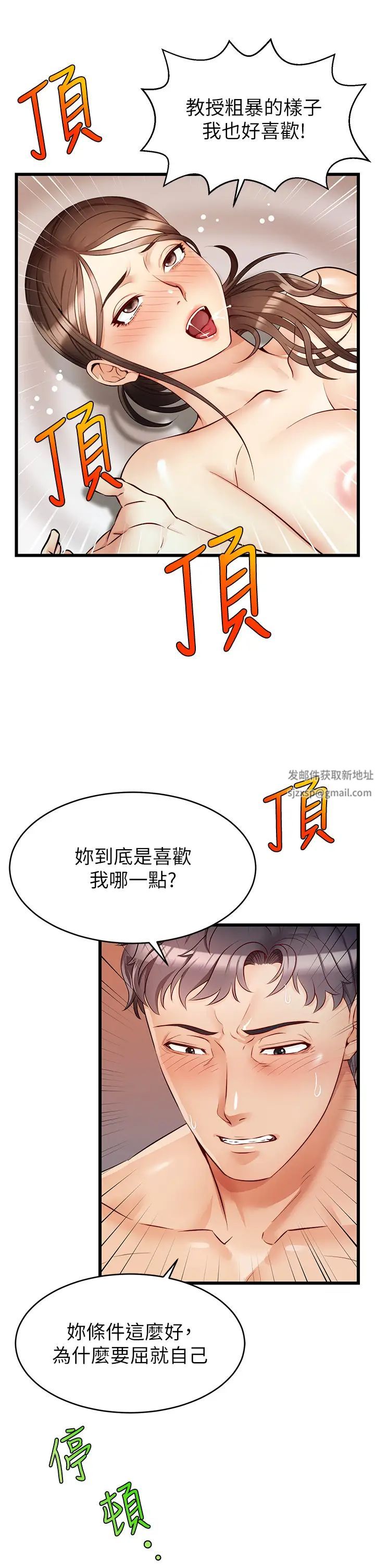 爸爸，请进!第5话-迟迟不回傢的爸爸