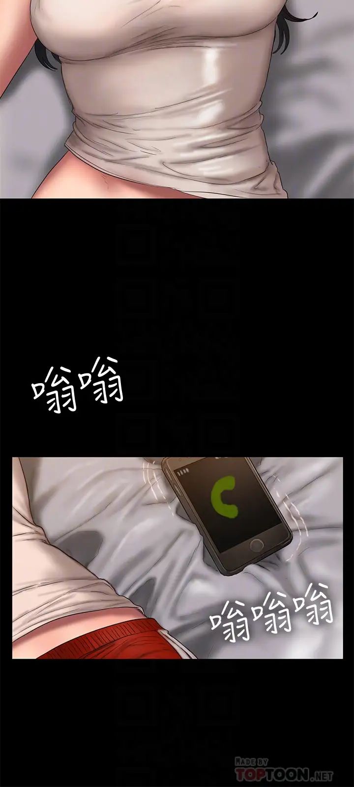 Runaway第53话-对他的思念