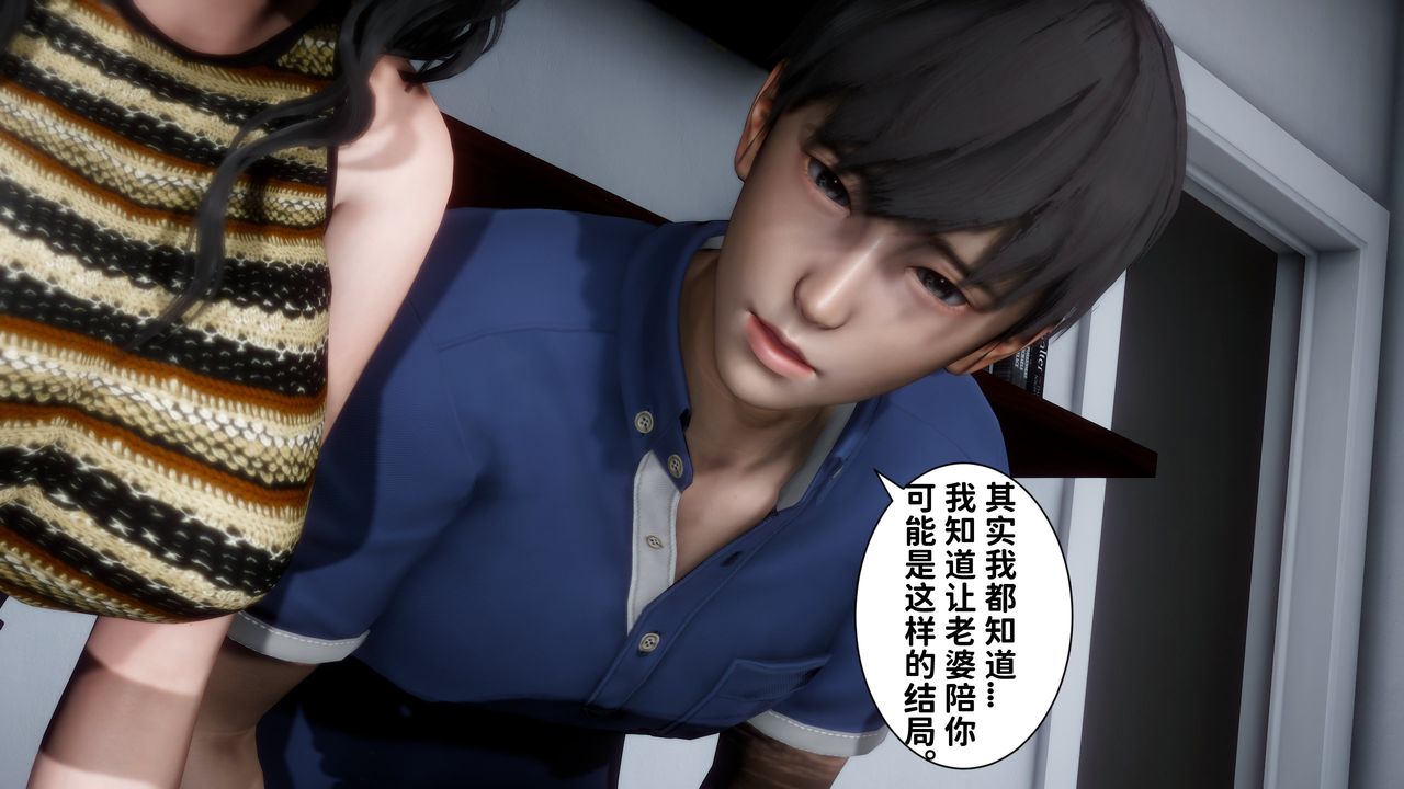 [3D]妻子的恋爱第07话-最终话