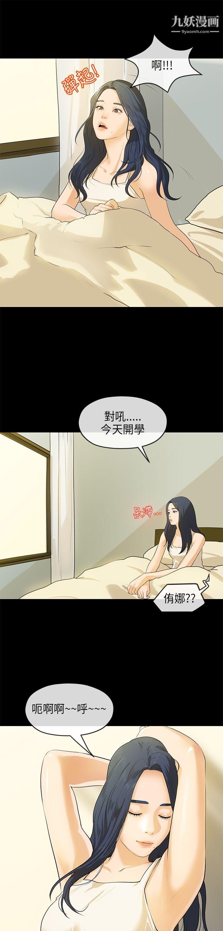 初恋情结第18话