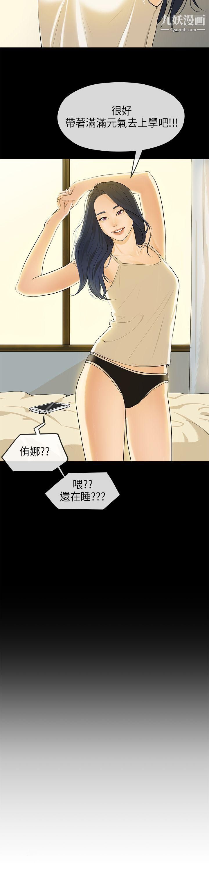 初恋情结第18话