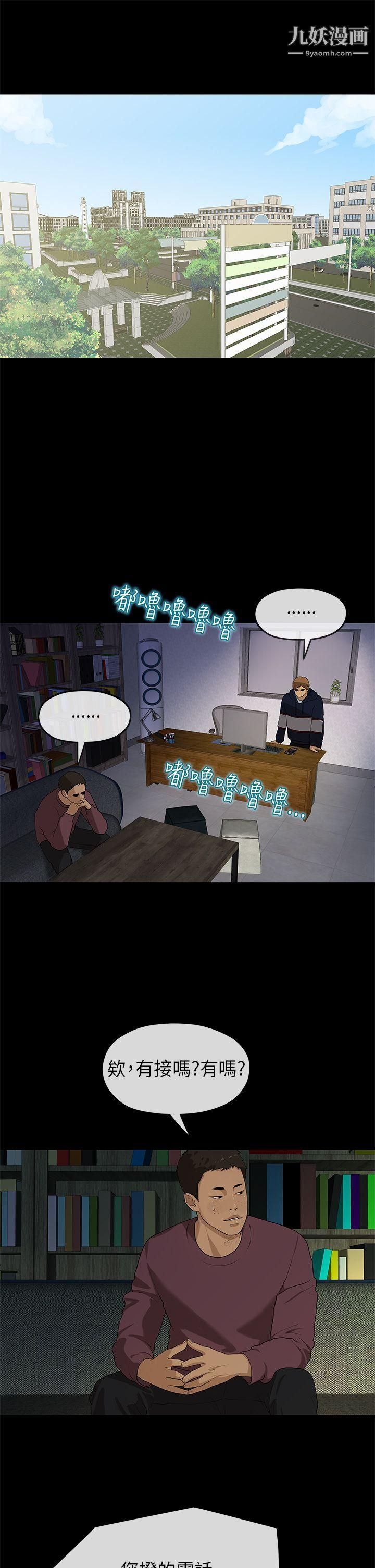 初恋情结第18话