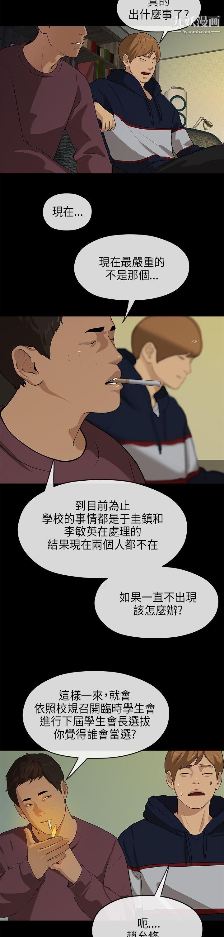 初恋情结第18话