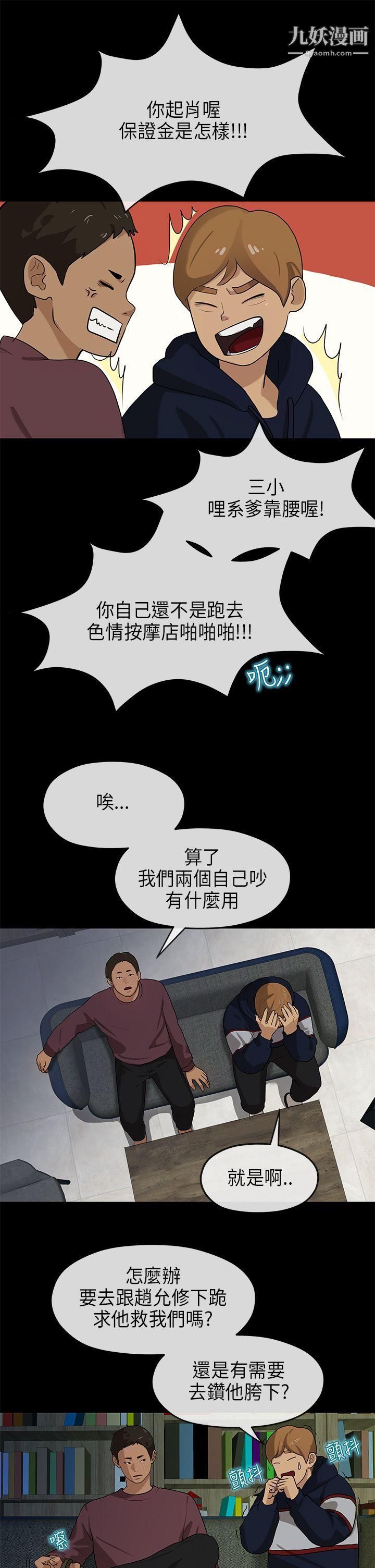 初恋情结第18话