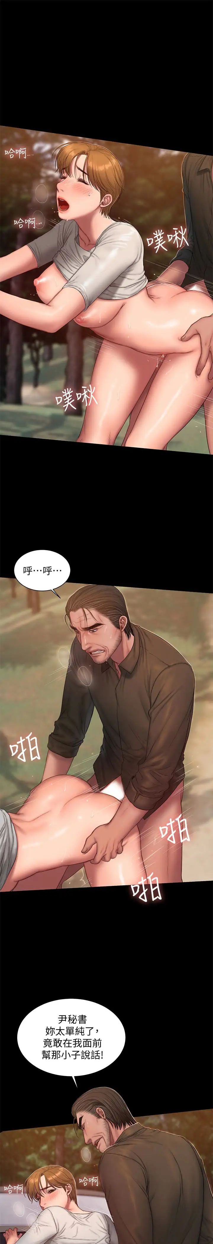 Runaway第54话-到遥远国度出差的丈夫