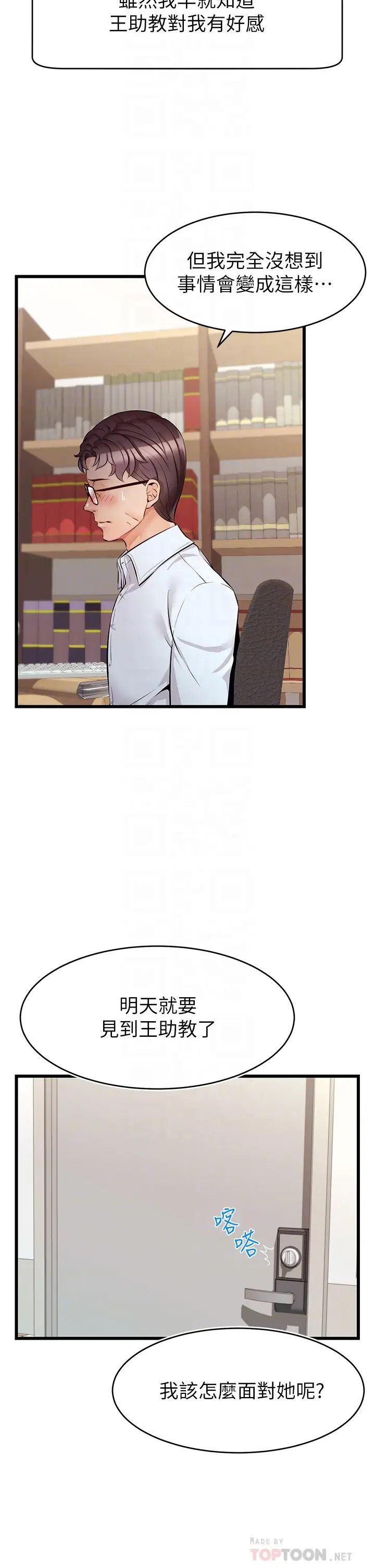 爸爸,请进!第6话-亲子沐浴时光♡