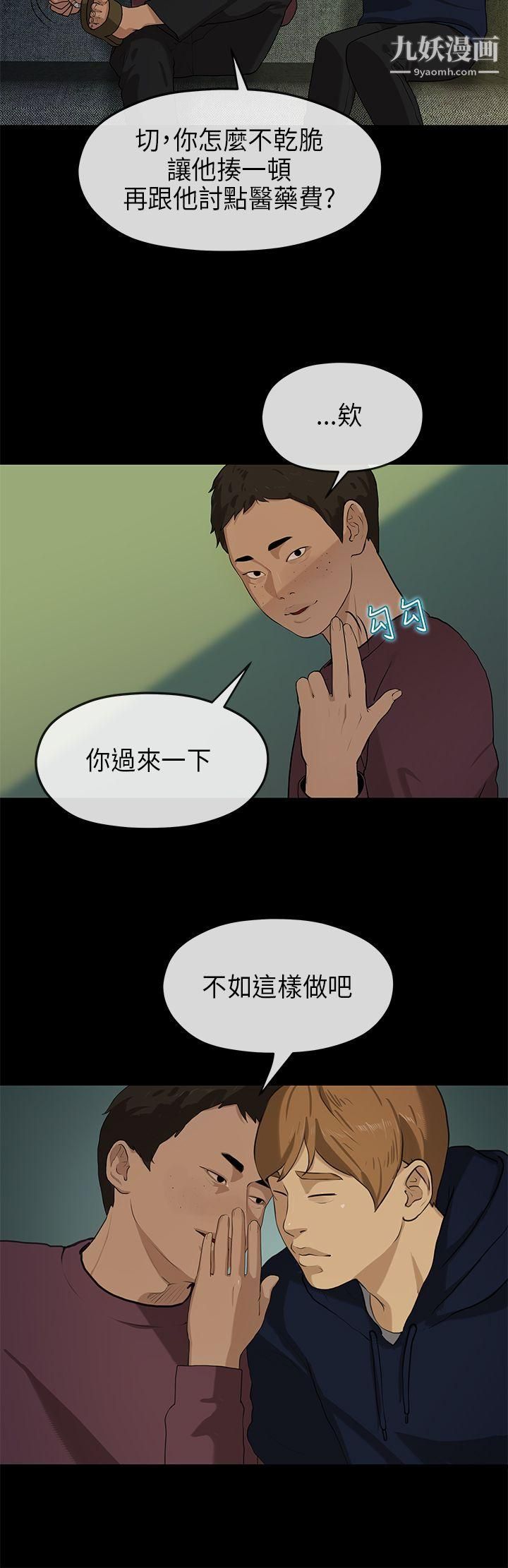 初恋情结第18话